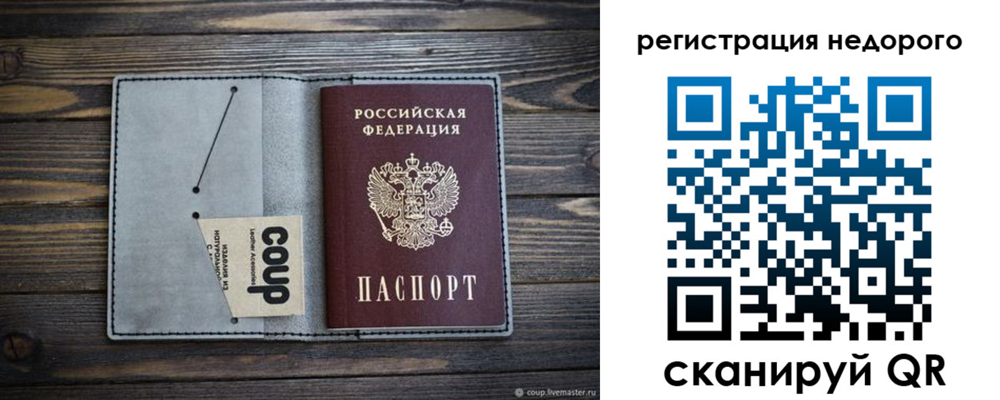 временная регистрация адрес в Волжском