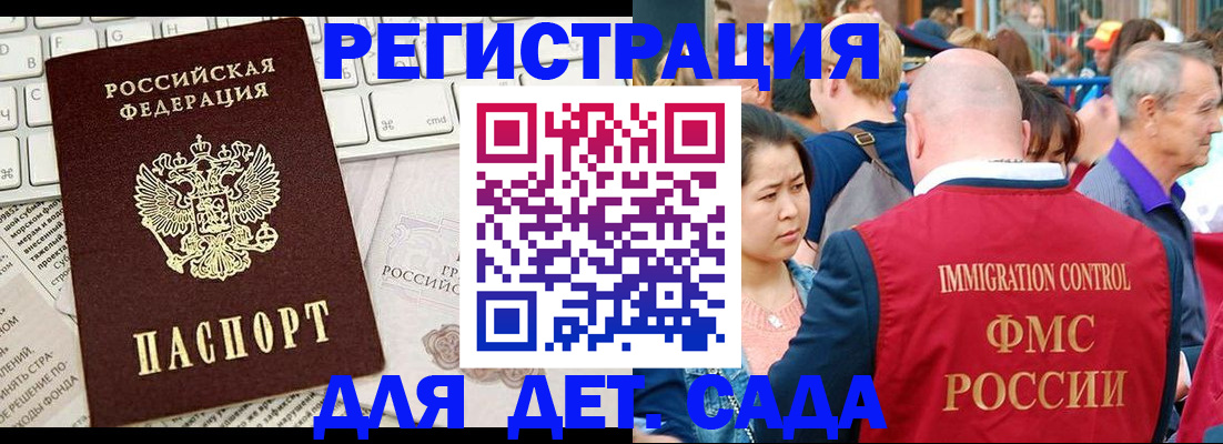 временная регистрация купить в Волжском