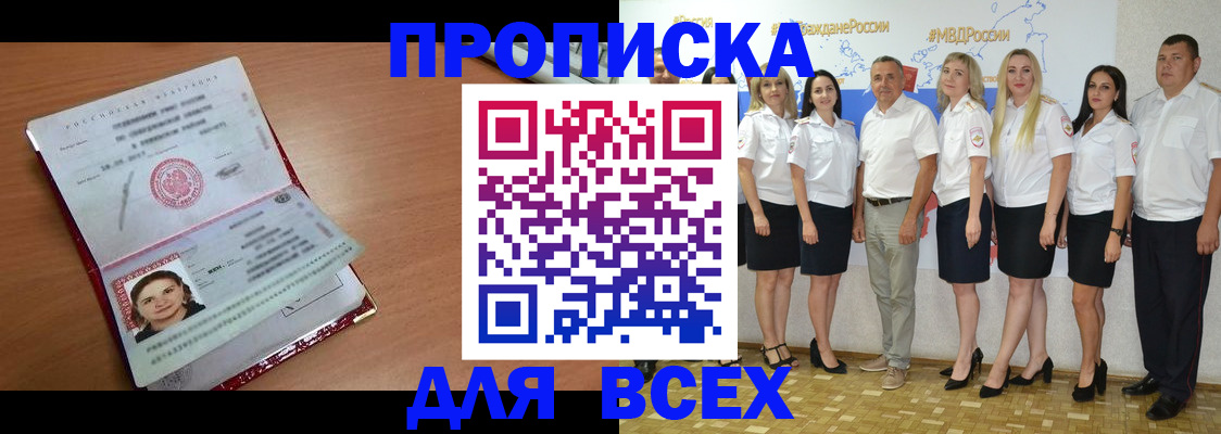 временная регистрация госуслуги в Волжском