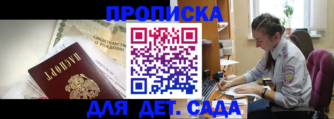 прописка поиск в Волжском